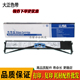 大正色带 色带架含芯 bp3000XE色带芯 适用实达BP3000 HPR4915