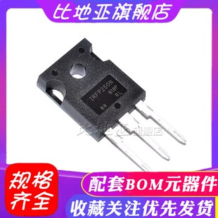 IRFP250NPBF IRFP250N 场效应管 MOSFET N 200V/30A TO-247