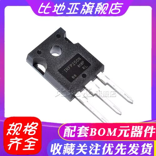 IRFP250NPBF IRFP250N 场效应管 MOSFET N 200V/30A TO-247