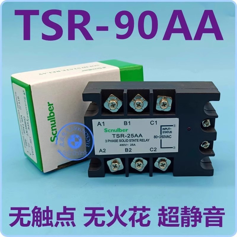 Scnulber三相交流固态继电器 TSR-90AA 交流控交流AC-AC 90A 480V