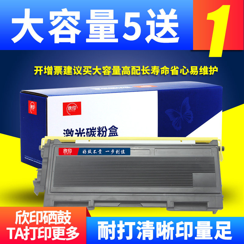 欣印适用 联想LT2020粉盒LJ2000L 2050N打印机墨盒M7020 M7030 M7