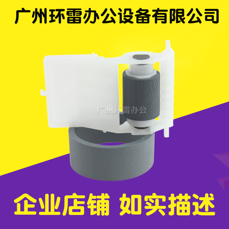 适用 爱普生1390 1800 1900 1400搓纸轮EPSON ME1100进纸轮分页器