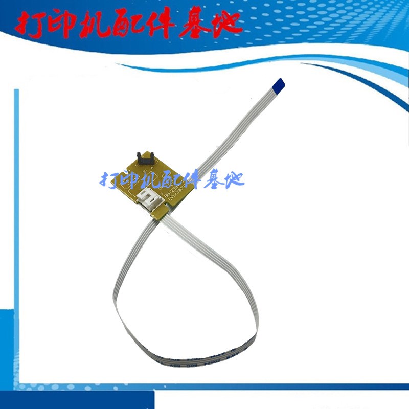 联想M7405D/M7455F/M7655硒鼓检测器M7605/M7675/M7615粉盒传感器