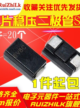 贴片稳压二极管SML4731A 1N4732A SML4733A 1W 4.3V/4.7/5.1V SMA