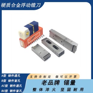 500精镗孔钨钢刀头 锡量浮动镗刀硬质合金可调铰刀钢件盲孔BC型20
