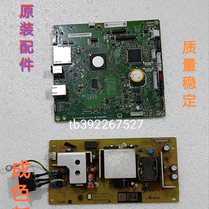 京瓷P5018 PA-2100CX P5021CDN M5521 M5526 主板USB接口板电源板