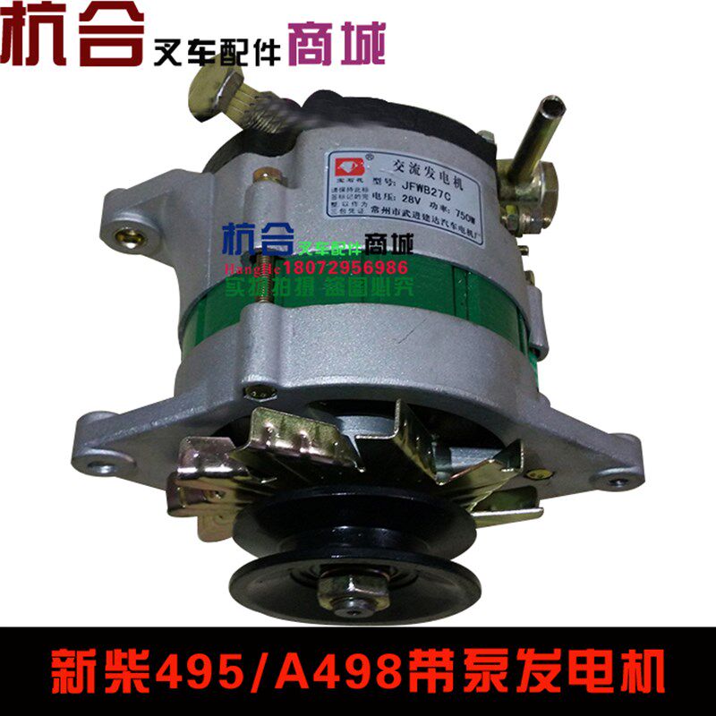 叉车发电机 无刷交流JFWB27C A498 495带泵 适用杭叉合力