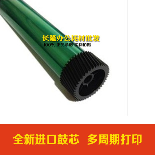 全新进口适用 理光SP100 100SF 100SU 硒鼓鼓芯 感光长寿命鼓芯