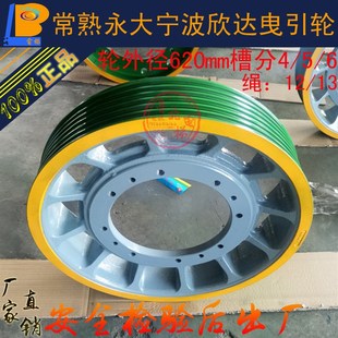 常熟通潤(rùn)曳引輪YJ240B寧波欣達(dá)620申菱永大華升富士達(dá)電梯曳引輪
