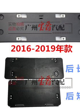 适用奔驰Vito威霆V260前牌照板V260L后车牌架W447底座框托盘W448