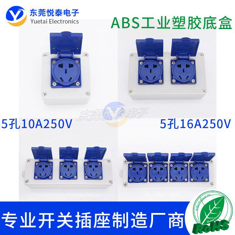 防爆插座新国标明装防爆插座底盒户外防水16A国标五孔10A暗装插板