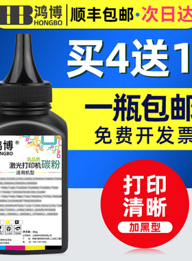 鸿博适用奔图M6500碳粉PD-T201墨粉M6200w M6600 M6506 M6550 P22