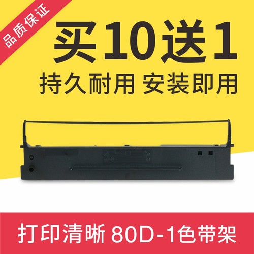 适用得实DS1700TX色带架AR500色带DS600H AR510 DS7110色带框含芯