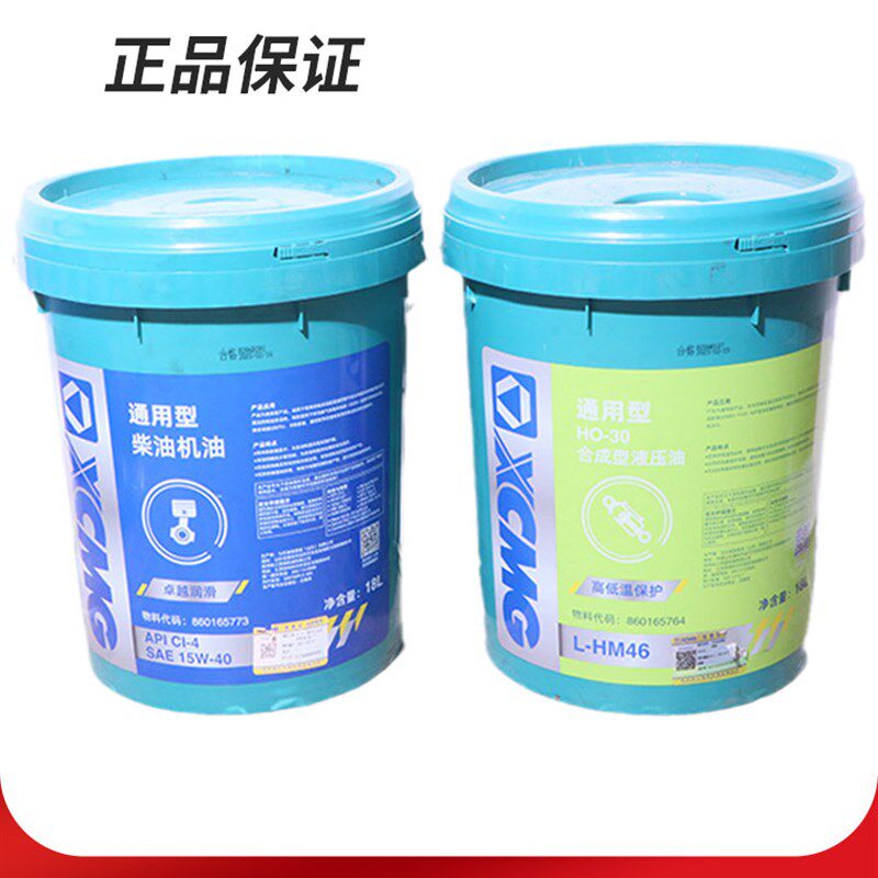 原厂徐工55 60 75 135 150 155 200挖机专用机油液压油齿轮油配件