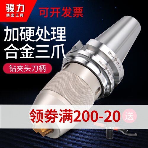 精密自紧式钻夹头刀柄自锁自动一体连体APU13APU16钻夹头BT40BT50