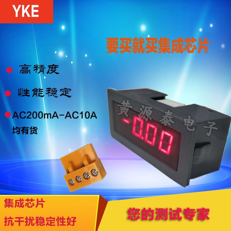 正品燕赵ZF5135数字面板表频率表数字表DC50A100A200A直流电流表