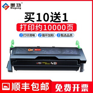 A6100N硒鼓FZ 墨功适用方正文杰A321 A6100U A6100 A321晒 A321N