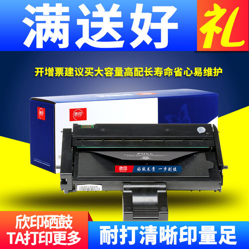 欣印易加粉适用 联想LD221碳粉盒 Lenovo S2201打印机墨盒M2251 F