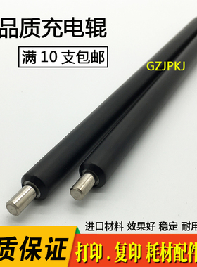 适用 1338A Q1339A HP4200 4250 4300 4350 38A HP39A 充电辊 棍