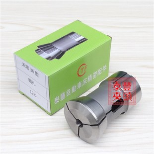 圣特斯36型CNC电脑车床弹簧钢数控 禾隆36型数控车床内牙夹头筒夹