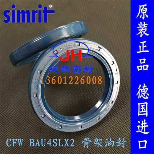 原装德国 CFW 骨架油封BAU4 SLX2 45*62*8 高压油泵/马达密封圈