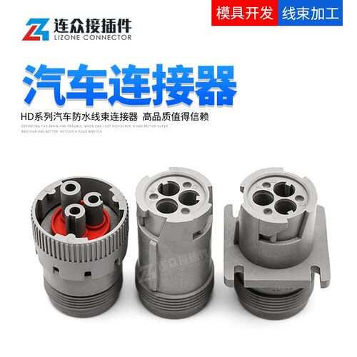HD14-3-96P德驰型 圆形 防水连接器HD16-3-96S 灰色3芯HD10-3-96P
