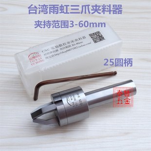 台湾雨虹牌数控车床自动拔料器 自动送料 20柄25柄拉料器 夹料器