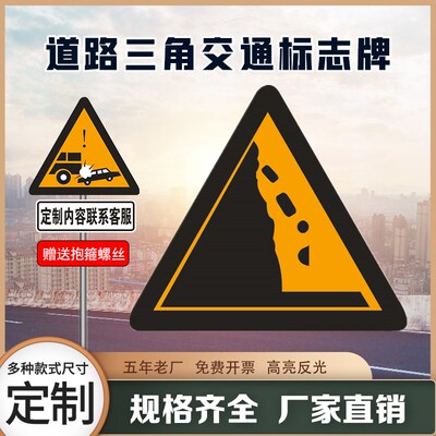 交通标志牌 60/70/90注意落石安全警示事故易发行人路口急弯标识