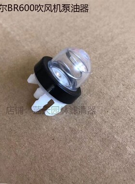 斯帝尔BR600/550/500吹风机泵油器手油泵油泡油膜