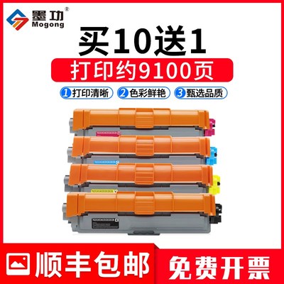 墨功适用兄弟TN261粉盒mfc9330cdw 9140cdn打印机硒鼓9130CW HL31