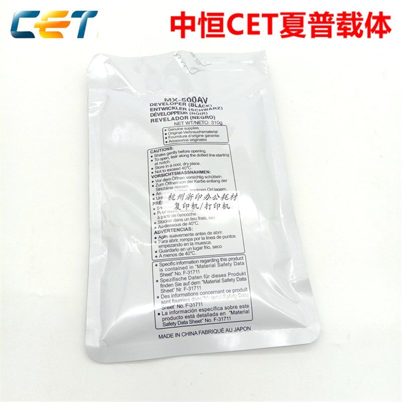 中恒CET 夏普 MX-M283N 363N 363U 453N 503N 500 载体 铁粉