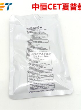 中恒CET 夏普 MX-M283N 363N 363U 453N 503N 500 载体 铁粉