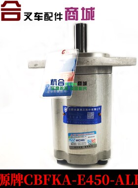 合力4吨4.5T叉车液压油泵 长源CBFKA-E450-ALHL齿轮油泵 齿轮泵