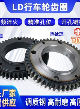 400LD行车轮齿圈行走轮架桥机提梁机齿圈48齿49齿68齿天车齿轮