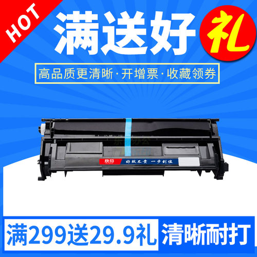 欣印适用 富士施乐Docuprint DP3105硒鼓xerox 3105激光打印机墨
