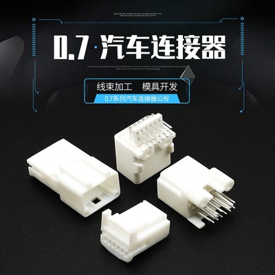 1318772-1 汽车连接器12孔弯针座1473407-1中控大屏插头1318774-1