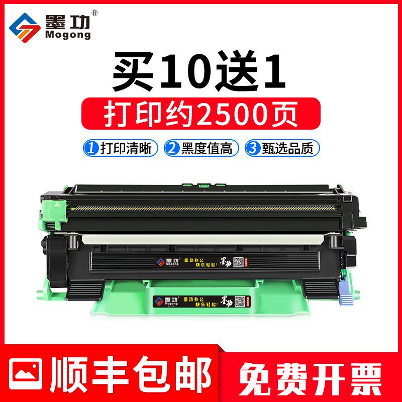 墨功适用兄弟TN1000粉盒HL1110 1112硒鼓MFC1810 MFC1815打印机墨