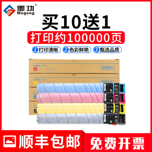 墨功适用柯尼卡美能达TN328粉盒C300i C360i c7130i复印机粉筒墨