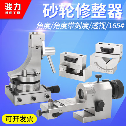 精密磨床透视AP50砂轮角度修整器万能圆弧立式斜度角度刻度修正器