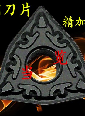 江西江钨数控外圆车刀片WNMG080404-GF JT4125精加工断屑效果好