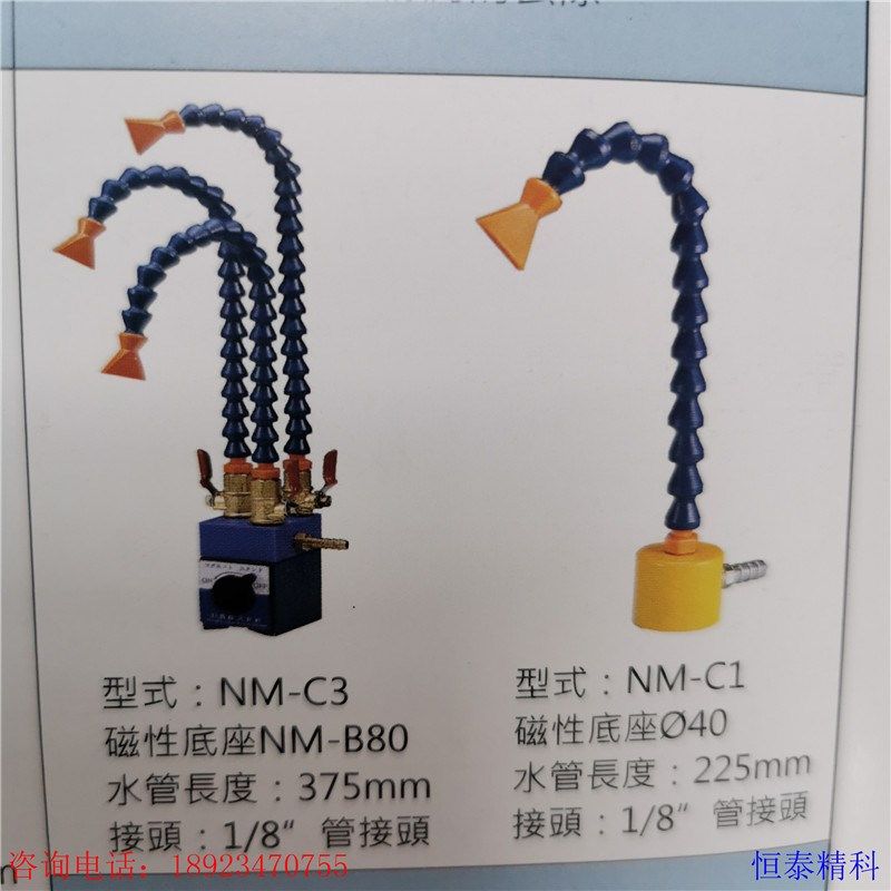 火花机喷油管蛇形水管底座冷却器机床气管磁吸塑料喷管切削液圆头