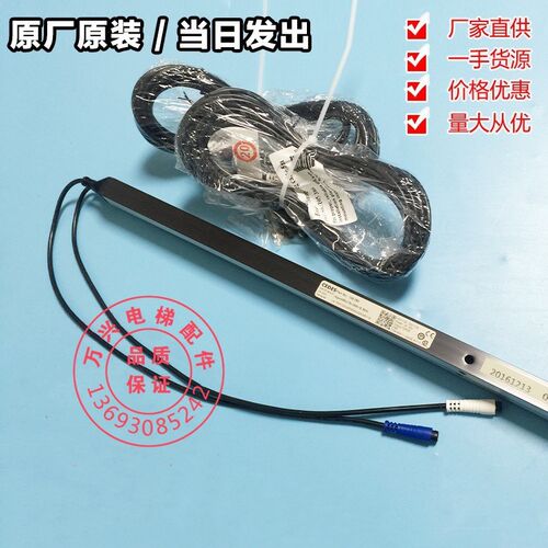 巨人通力电梯光幕TX-2000-16BCK MiniMax-79奥的斯电梯CEDES光幕
