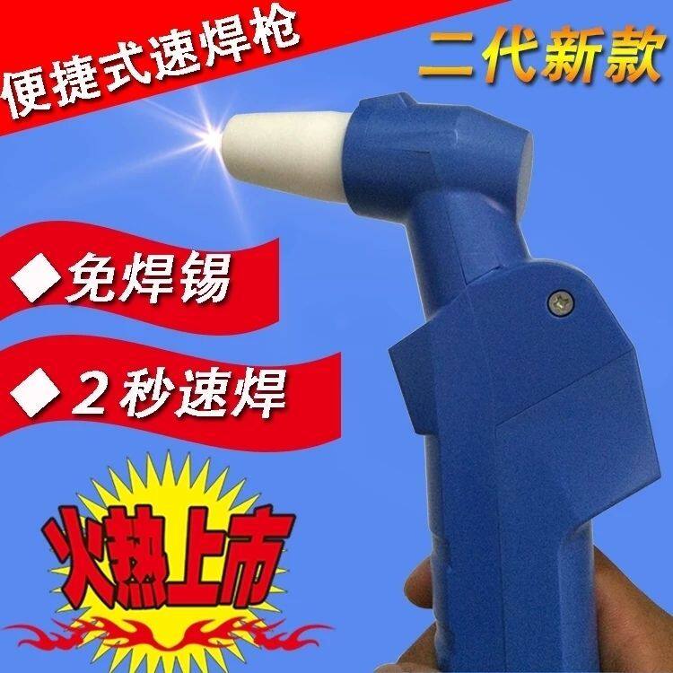 速熔电焊机焊把 24v焊把直接接电瓶用 10平线不用焊材维修电机水