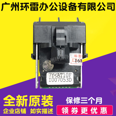 适用航天信息AisinoSK800II SK800 SK600 TY600 SK600II 打印头原