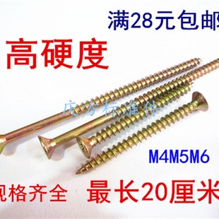 修木干壁钉快牙 自攻螺丝高硬度M4M5M6纤维板钉加长十字沉头家用装