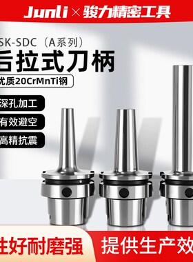 HSK63A-SDC06/08/12后拉式刀柄DC100A深孔加工抗震高精动平衡刀柄