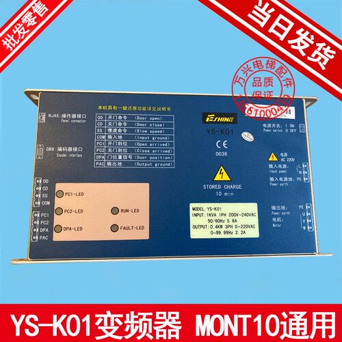 易生/易升门机变频器YS-K01江南快速SWEET奥的斯门机控制器原装