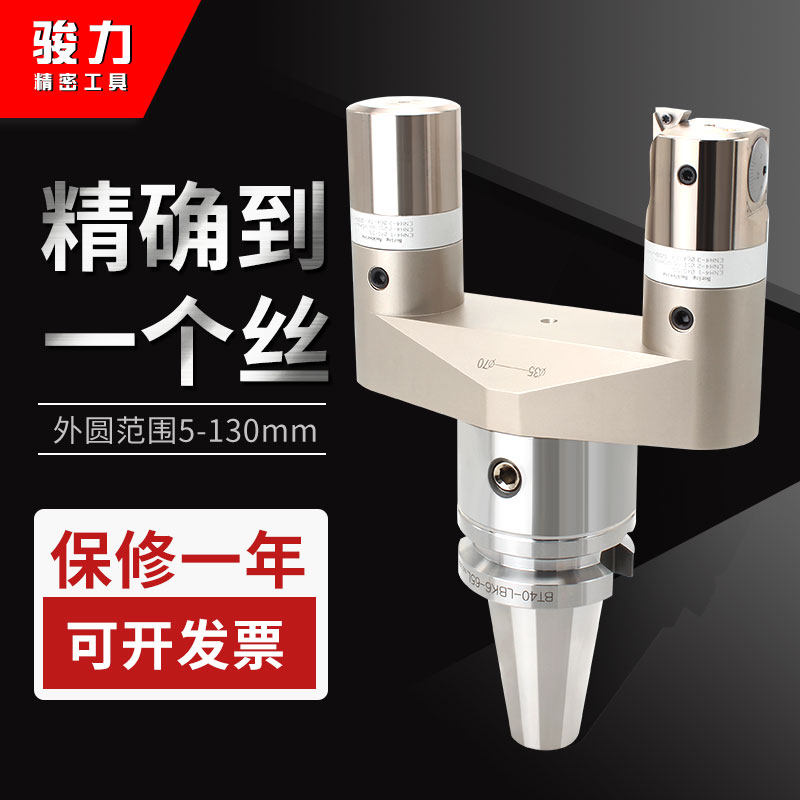 外圆精镗刀头微调组合粗刀杆铣床数控BT40可调式加工中心搪孔套装