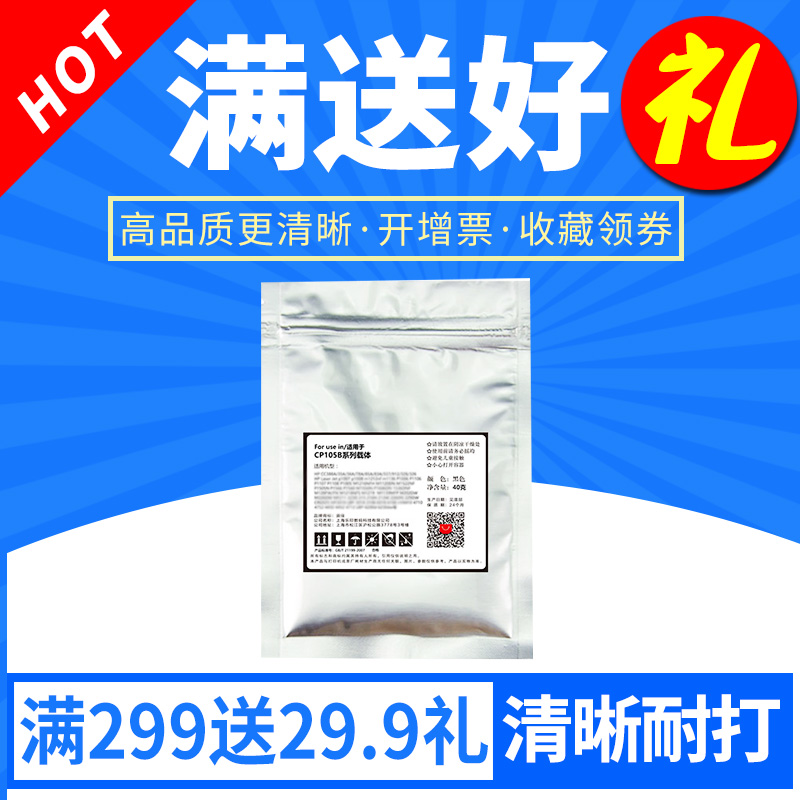 欣印适用 富士施乐cp105b载体CM205B cm215fw CP215W CP205 cm215