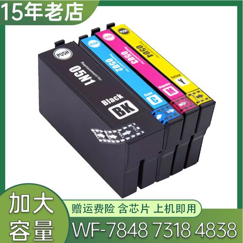 适用爱普生WF-4838墨盒EPSON WF7848 7318 4830 7840打印机墨水盒